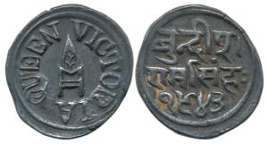 Ram Singh, Silver Nazarana Rupee, 10.68g, with the name of Queen Victoria, VS 1943, 1886 A