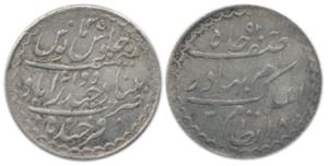 Mir Mahbub Ali Khan II (AH 1285-1329, 1869-1911 AD), Silver 1/8 Rupee, 1.33g, AH 1318/35, 