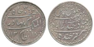 Mir Mahbub Ali Khan II, Silver ½ Rupee, 5.12g, AH 1318/35, Farkhanda Bunyad Mint, (KM Y31)