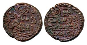 Krishna Raja Wodeyar, Copper 20 cash, elephant to left with legend above; rev. legend in f