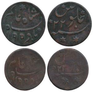 Princep’s Coinage, Copper ½ Anna (2), Falta Mint, in the name of Shah Alam II, AH 1195/22,