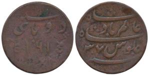 Copper 2 Pice Sikka, Calcutta Mint, in the name of Shah Alam II, tri-lingual issue, value 