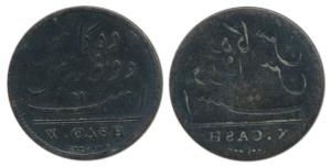 Copper 10 Cash, Error, reverse brockage, nice deep and complete lakhi impression on obv. V