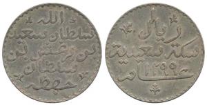 Zanzibar, Barghash ibn Said, Silver Riyal, AH1299 (1882) (KM 4). Extremely Fine, Rare.