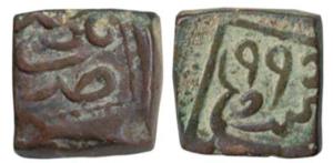 Akbar, Copper Square ¼ Dam, 6.68g, Sironj Mint, AH 995. Extremely Fine, Very Rare. Akbar’s