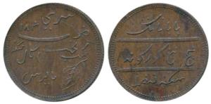 Copper Pattern Paisa, 8.69g, milled edge, in the name of Baba Nanak, Siri Amritsar Mint, A
