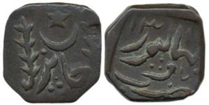 Alhaj Muhammad Bahawal Khan V (1899-1907 AD), Annonymous, Copper Paisa, 3.76g, star above 