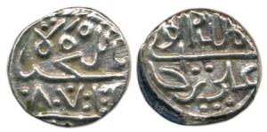 Ali Rajas, Silver 1/5 Rupee, AH 1231, the Lord of the deep from Malabar Coast, Error date 