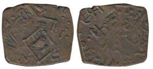 Wakhat Singhji, Copper Paisa, 8.17g, an open hand in a square, double struck (KM 9.1). Abo