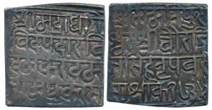 Chaurajit Simha (SE 1728-1734, 1806-1812 AD), Square Silver Rupee, 11.45g, Devanagari lege