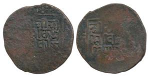 Thutab Namgyel (VS 1931-1968, 1874-1911 AD), Copper Paisa, 4.72g, legend in three lines on