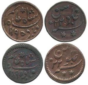 Princep’s Coinage, Copper ½ Anna (2), Falta Mint, in the name of Shah Alam II, AH 1195/22,