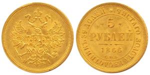 Russia, Alexander II, Gold 5 Rubles, 6.54g, 1866, St. Petersburg Mint, Imperial eagle on o