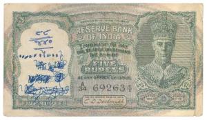 George VI, Rupees 5, 2nd issue, 1947, signed C. D. Deshmukh (J&R 4.1). Graffiti in waterma