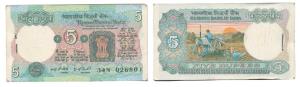 Rupees 5 bundle, signed I. G. Patel, inset C, (IPM# C-21). Uncirculated. (100)