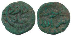 Shams Al-Din Daud Shah II (AH 799-800, 1397 AD), Copper Falus, name of the ruler on rev. (