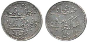 Mir Mahbub Ali Khan II (AH 1285-1329, 1869-1911 AD), Silver 1/8 Rupee, 1.42g, AH 1318/35, 