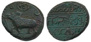 Krishna Raja Wodeyar (1810-1868 AD), Copper 40 Cash, 18.30g, a Kanarese Sri between sun an