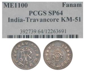 Rama Varma VI (ME 1062-1101, 1885-1924AD), Specimen Silver Fanam, initials on obv., Sankha