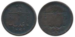 Copper Pie, 2.06g, AH 1248 (1832), Error, Brockage, nice complete lakhi impression on rev.