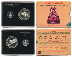 1999 Uncirculated Set, Saint Dnyaneshwar, set of 2, Rupee 1 and 100, Kolkata Mint. In imma