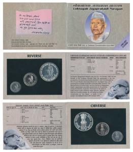2002 Uncirculated Set, Centenary of Loknayak Jayaprakash Narayan, set of 3, Rupee 1 to 100