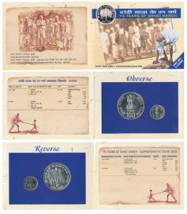 2005 Uncirculated Set, 75 Years of Dandi March, Rupees 5 and 100. In immaculate condition,