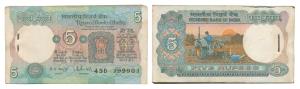 Rupees 5 bundle, signed R. N. Malhotra, inset E, 200 000 within the bundle (J&R 3.9.7B). U