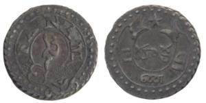 Silver Fanam, 0.9g, 2nd issue, 1808, buckled garter on obv., ribbon and star on rev., tri-