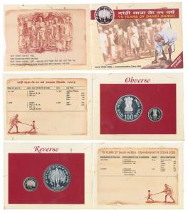 2005, Proof Set, 75 Years of Dandi March, Rupees 5 and 100. In immaculate condition, withi