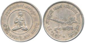 Silver Token, 14.69g, Udasinacharya Jagathguru Shri Chandra Panchshati Janam Samaroh writt