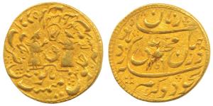 Muhammad Ali Shah (AH 1253-1258, 1837-1842 AD), Gold Ashrafi, Subah Awadh Dar al-Sultanat 