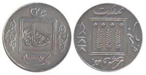 Sadiq Muhammad Khan V (AH 1325-1365, 1907-1947 AD), Silver OMS (Off Metal Strike) Paisa, A