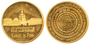 Kuwait, Gold 50 Dinars, 16.9g, 1991, First Anniversary of Liberation Day (KM X16). Proof.