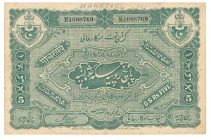 Hyderabad, Rupees 5, 1st issue, signed Hyder Nawaz Jung (J&R 5.2). Very Fine+, Very Rare.