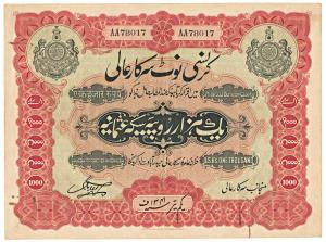 Hyderabad, Rupees 1000, 1st issue, 1341, Month Tir, signed Hyder Nawaz Jung, (Jhun 12.1). 