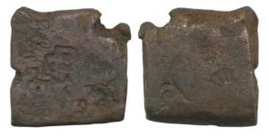 Punch-marked coin from Bihar area, attributed to Magadha Janapada, Bar shaped Copper Karsh