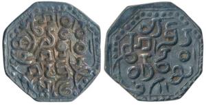 Gadadhara Simha, Silver Rupee, 11.1g, Ahom legend, obv, a beautiful bird preening itself, 