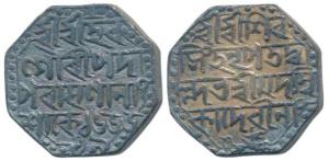 Shiva Simha, Sutanpha and Queen Ambika, Silver Rupee, 11.1g, Saka 1659, Yr 24 (KM 94). Nic