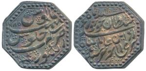 Rajeshvara Simha Suprempha, Silver Octagonal Rupee, 11.25g, Persian legend, Rangpur Mint, 