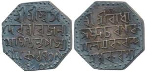 Brajanath Simha, Silver Rupee, 10.78g, Saka 1739, Sri Sri Radha Krishna Charana Kamala Mak