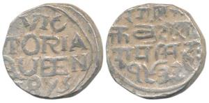 Ram Singh (VS 1878-1946, 1824-1889 AD), Silver Rupee, with the name of Queen Victoria, 187