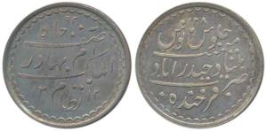 Mir Mahbub Ali Khan, Silver Charkhi Rupee, 11.09g, Farkhanda Bunyad Hyderabad Mint, AH 131