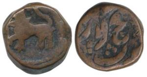 Hyderabad Feudatory, Nawabs of Elichpur, Nawab Namdar Khan (1824-1845 AD), Copper Paisa, 1