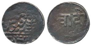 Anonymous Issue, Nazarana Silver Rupee, 8.95g, Chandi (silver) in Nagari on obv., Jhar and