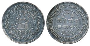 Madansinghji, Silver Jai Hind 5 Kori, VS 2004, Jai Hind in Devnagari above the Bhuj fortre