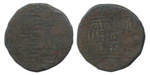Thutab Namgyel (VS 1931-1968, 1874-1911 AD), Copper Paisa, 4.86g, legend in three lines on