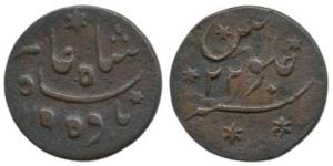 Princep’s Coinage, Copper 1/8 Anna, 3.45g, Fulta Mint, AH 1195/22, in the name of Shah Ala