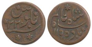 Princep’s Coinage, Copper 1/8 Anna, 3.62g, Fulta Mint, in the name of Shah Alam II, AH 119