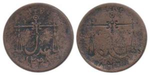 Copper Pie, 2.06g, AH 1248 (1832), Error, Brockage, nice complete lakhi impression on rev.